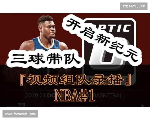 NBA转播新纪元:如何提升观众体验与赛事互动性分析 NBA转播新纪元:如何提升观众体验与赛事互动性分析